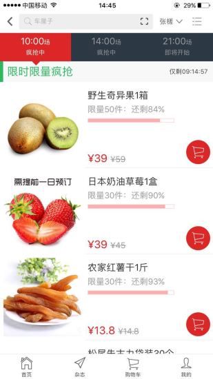 ���������̳�app�����ֻ���