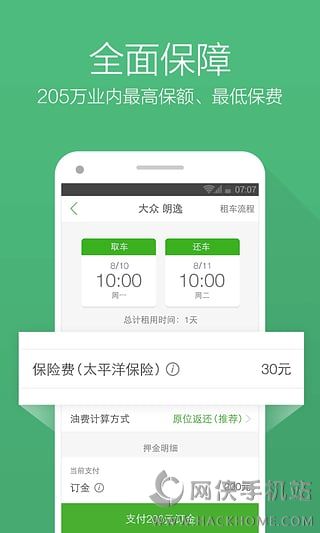 凹凸租车官方app下载 凹凸租车官方app下载