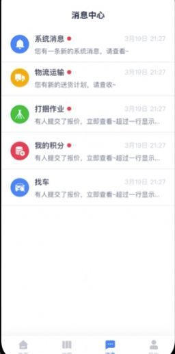 秸秆收储云平台app官方版 秸秆收储云平台app官方版