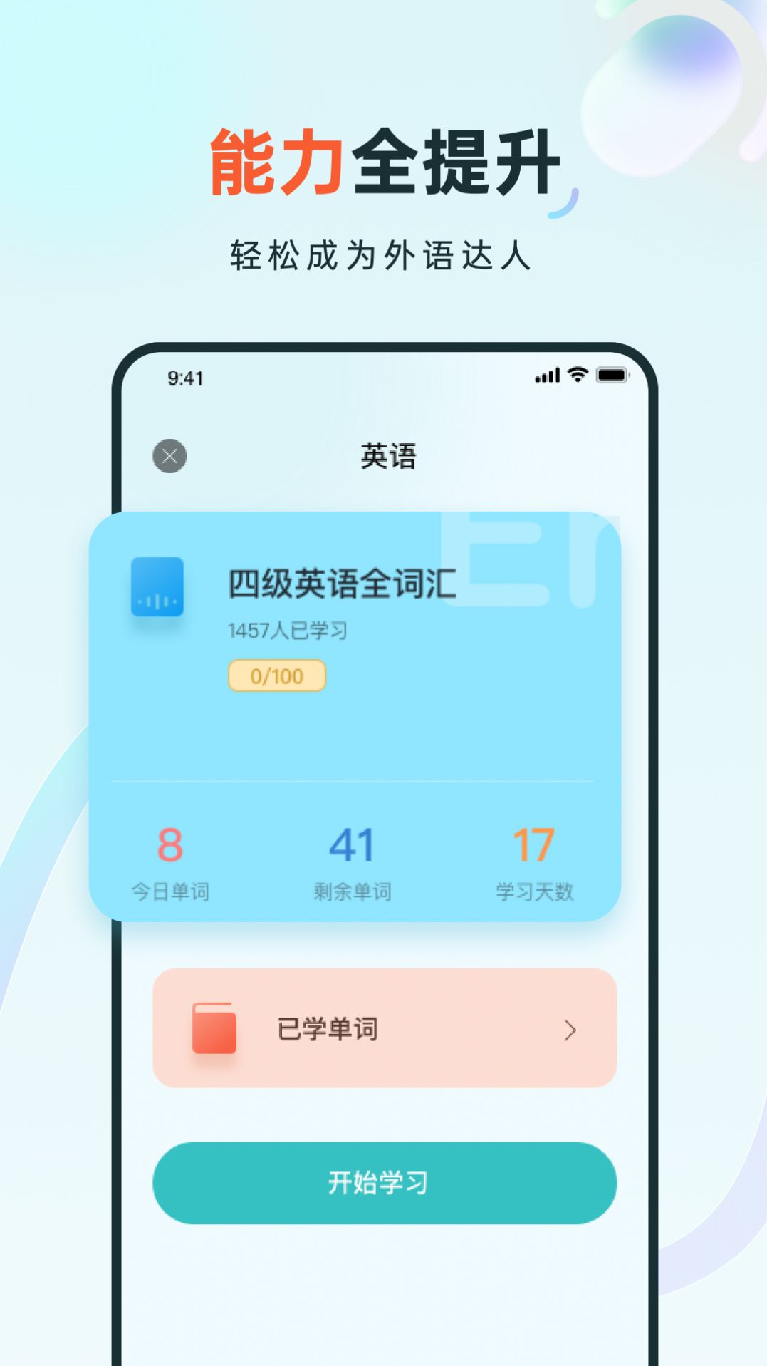 ����ѧϰϵͳapp�ٷ�����