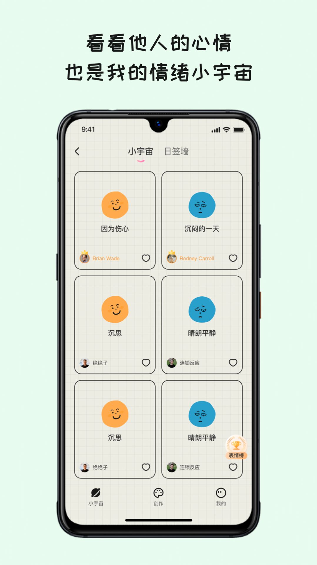 EMMO日记本app软件官方下载 EMMO日记本app软件官方下载