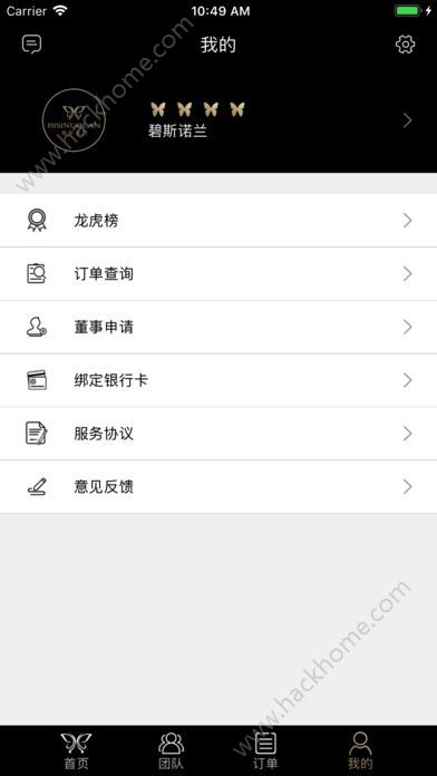 碧斯诺兰助手官方版app下载安装 碧斯诺兰助手官方版app下载安装