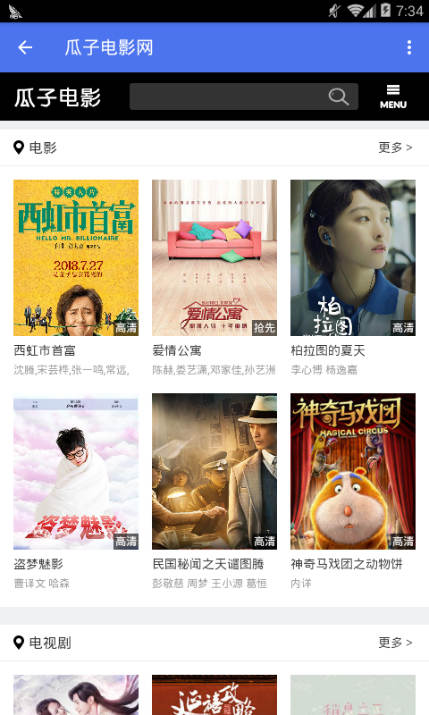 瓜子电影app官方版下载安装 瓜子电影app官方版下载安装