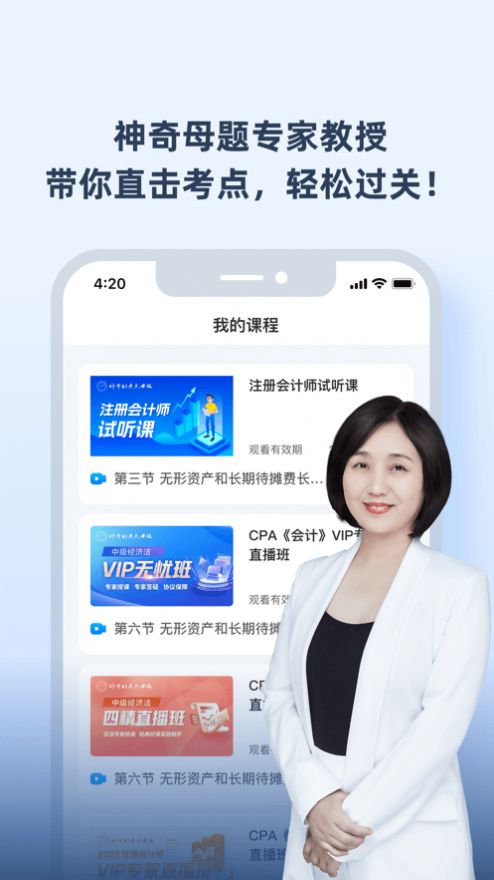 神奇母题官方下载app 神奇母题官方下载app