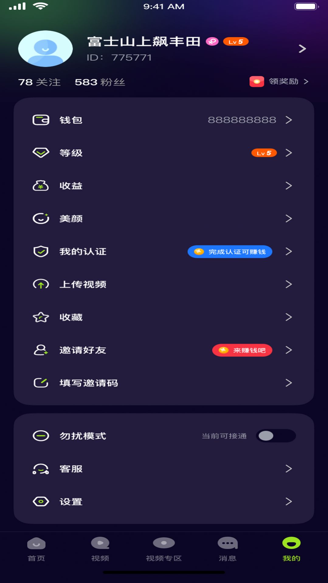 觅搭交友软件免费版下载 觅搭交友软件免费版下载