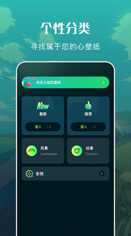 自由桌面主题壁纸app官方下载 自由桌面主题壁纸app官方下载