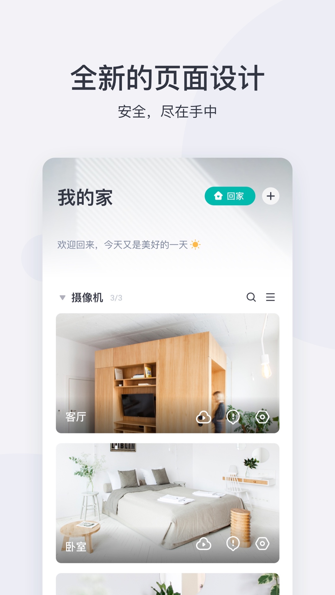 小蚁摄像机1080P安装APP下载 小蚁摄像机1080P安装APP下载