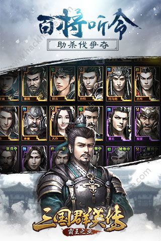 霸王之业手机游戏官方版 霸王之业手机游戏官方版