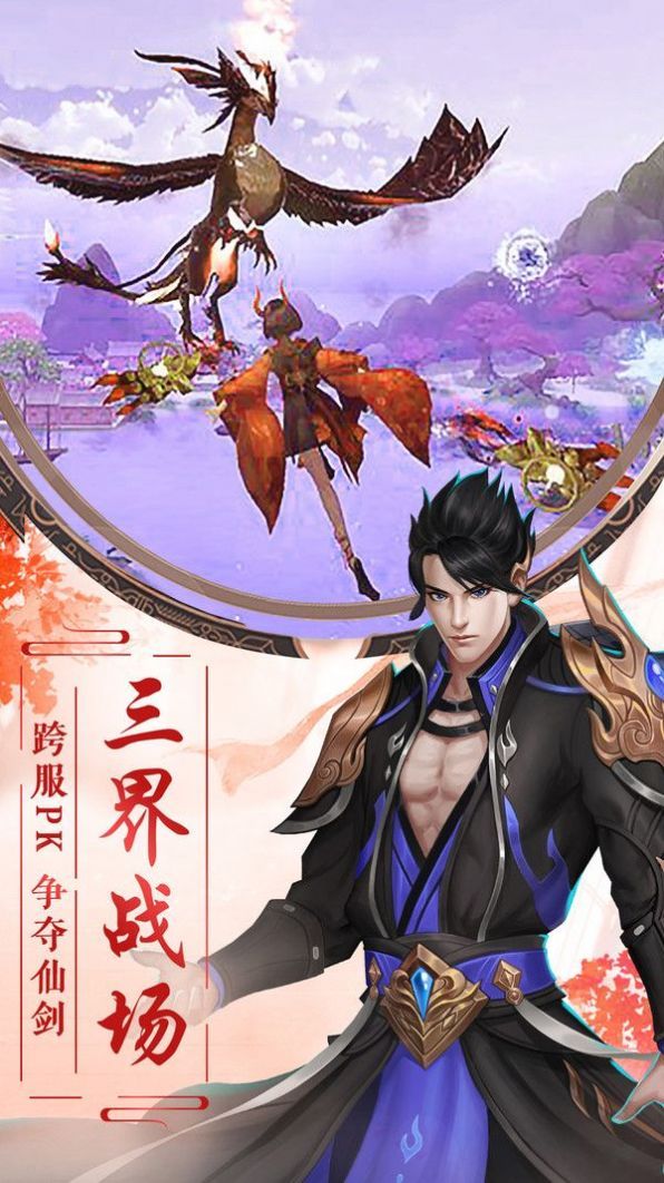 剑弑天下斩魔问道手游官方最新版 剑弑天下斩魔问道手游官方最新版