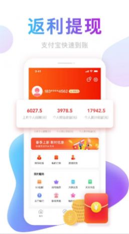 提券券app软件下载 提券券app软件下载
