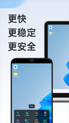 ToDesk远程控制app最新版下载 ToDesk远程控制app最新版下载