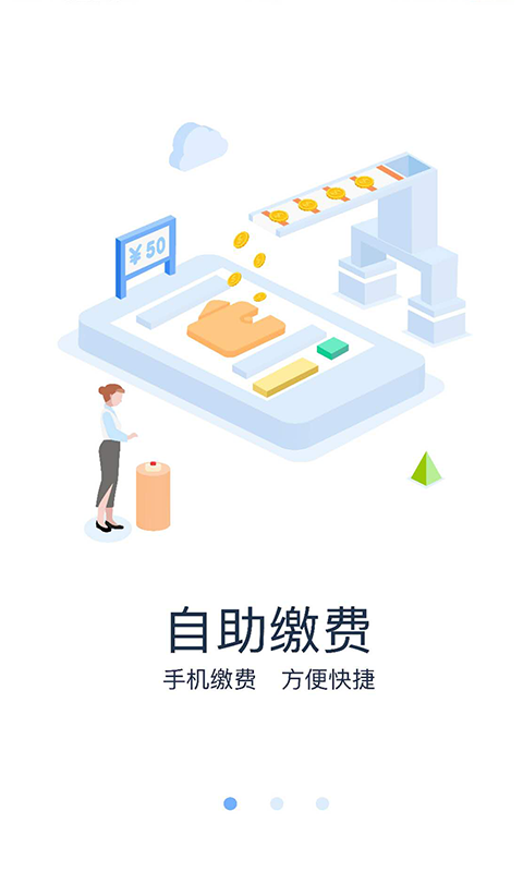眉山人社app官方版下载 眉山人社app官方版下载