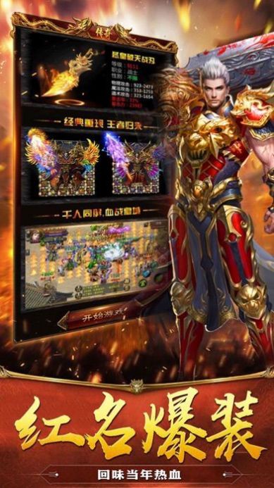 顺玩赤月大陆手游官方最新版 顺玩赤月大陆手游官方最新版