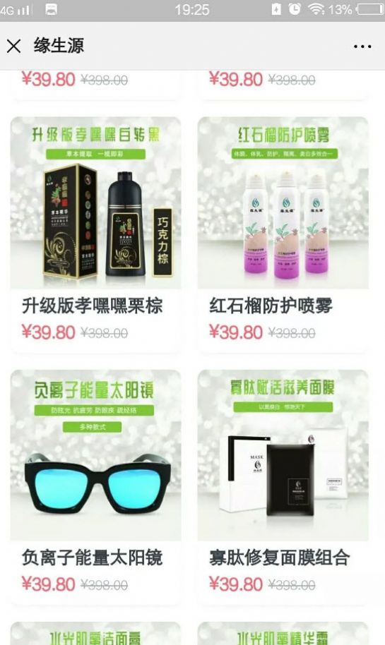 大连缘生源官方商城app最新版下载 大连缘生源官方商城app最新版下载
