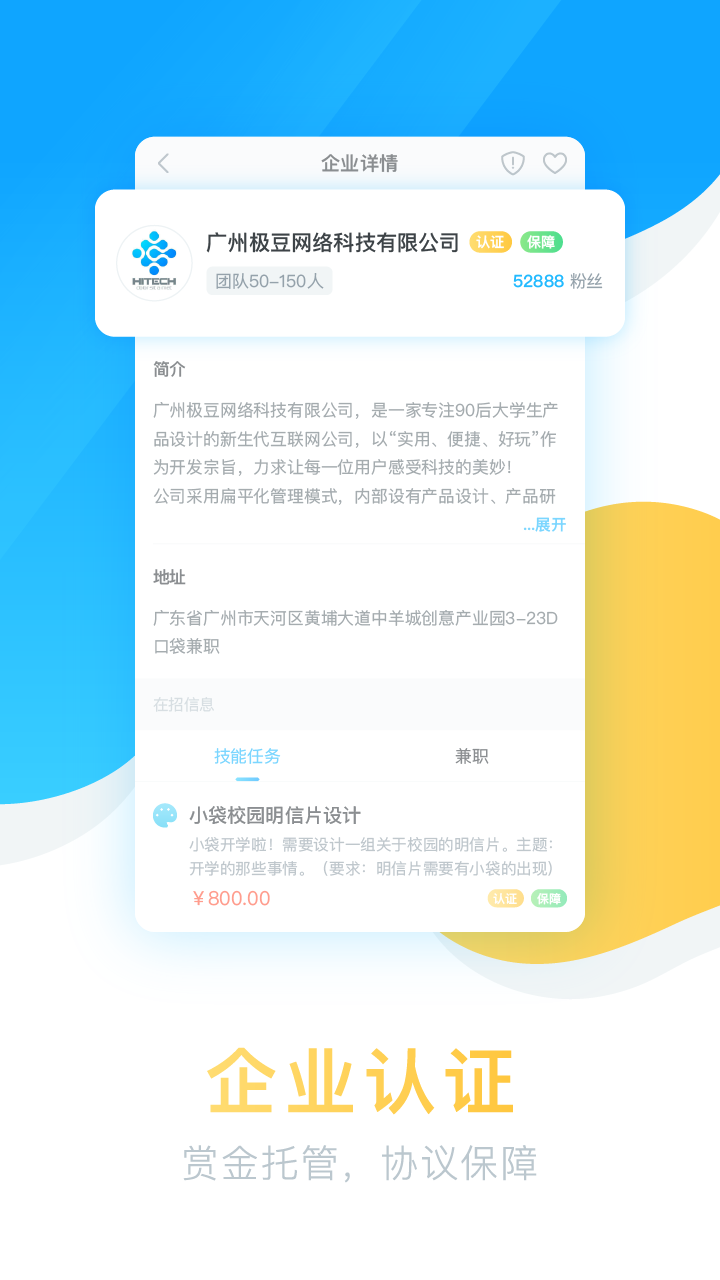 口袋兼职微任务官方版app下载 口袋兼职微任务官方版app下载