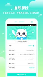 口袋兼职微任务官方版app下载 口袋兼职微任务官方版app下载