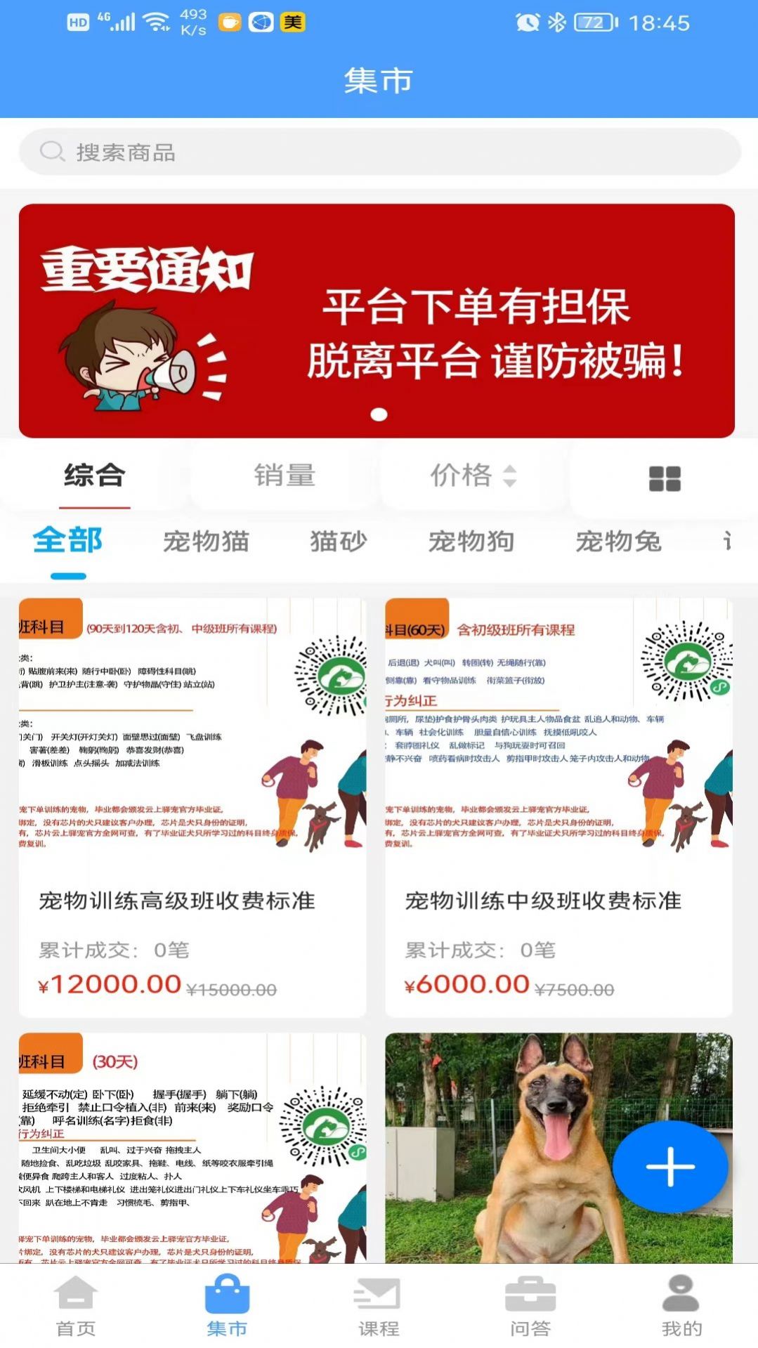 云上驿宠宠物服务app下载 云上驿宠宠物服务app下载