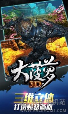 大菠萝3D手游安卓官方版 大菠萝3D手游安卓官方版