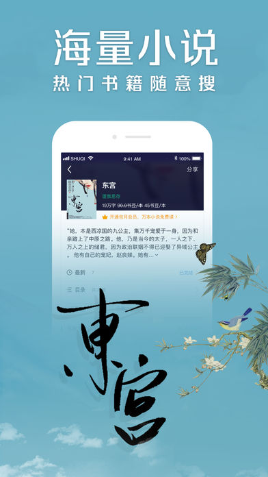 领阅小说app软件下载安装 领阅小说app软件下载安装
