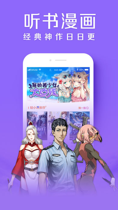 领阅小说app软件下载安装 领阅小说app软件下载安装