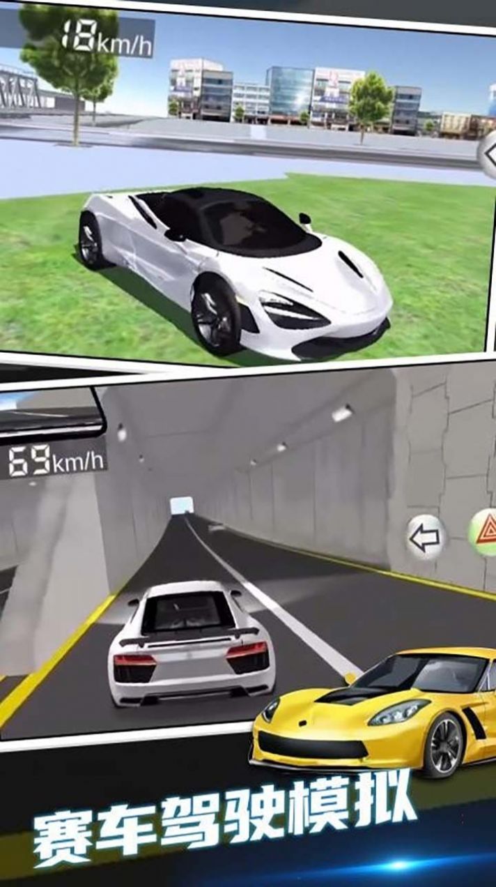 3D������ʻ����Ϸ�ٷ����°�