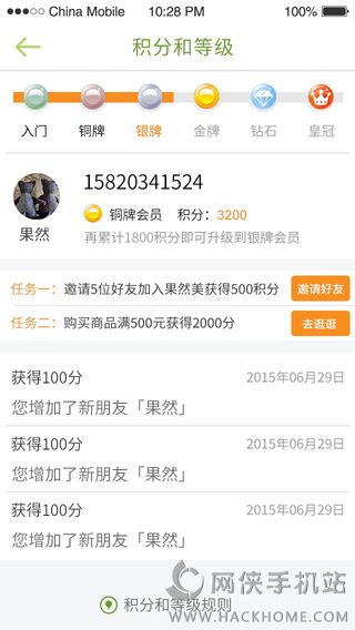 果然美官方app下载ios版 果然美官方app下载ios版
