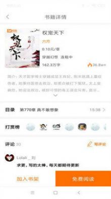 超甜阅读app去广告免费安卓版 超甜阅读app去广告免费安卓版