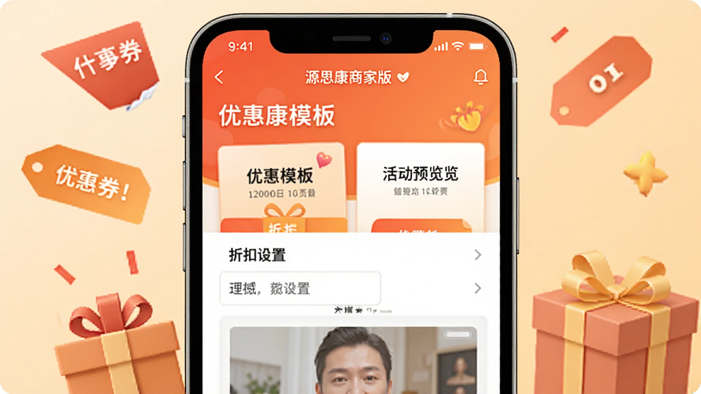 一张展示营销推广工具界面的示意图,手机屏幕显示