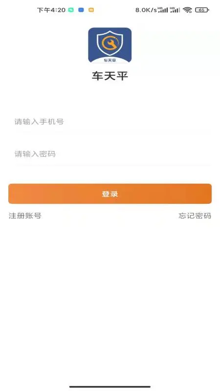 车天平1.1.8.8 车辆检测工具
