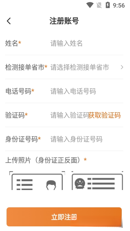 车天平1.1.8.8 车辆检测工具