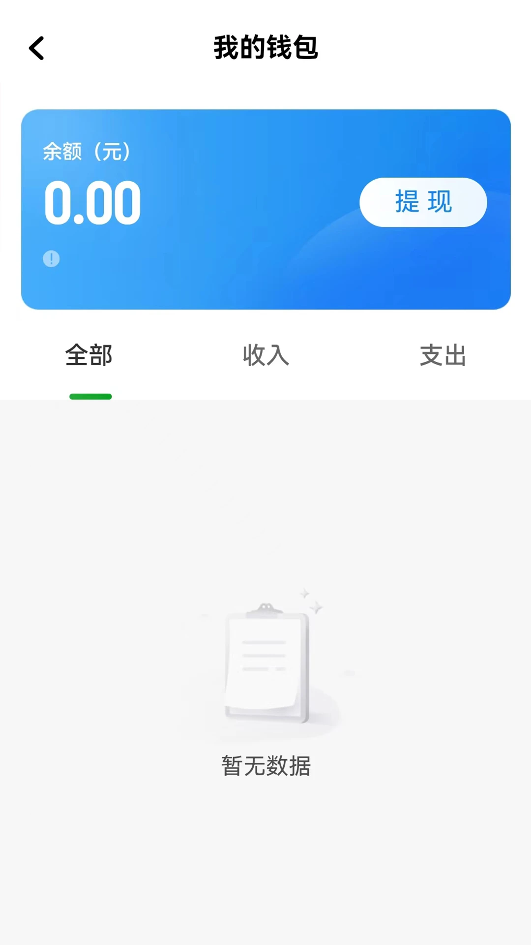 南旺出行司机端1.27.2 接单出行
