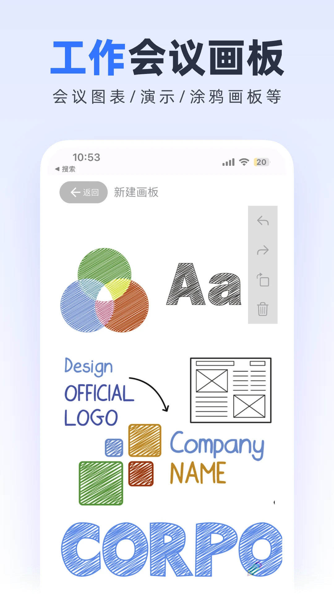 无边协同白板1.1.0 协作白板工具