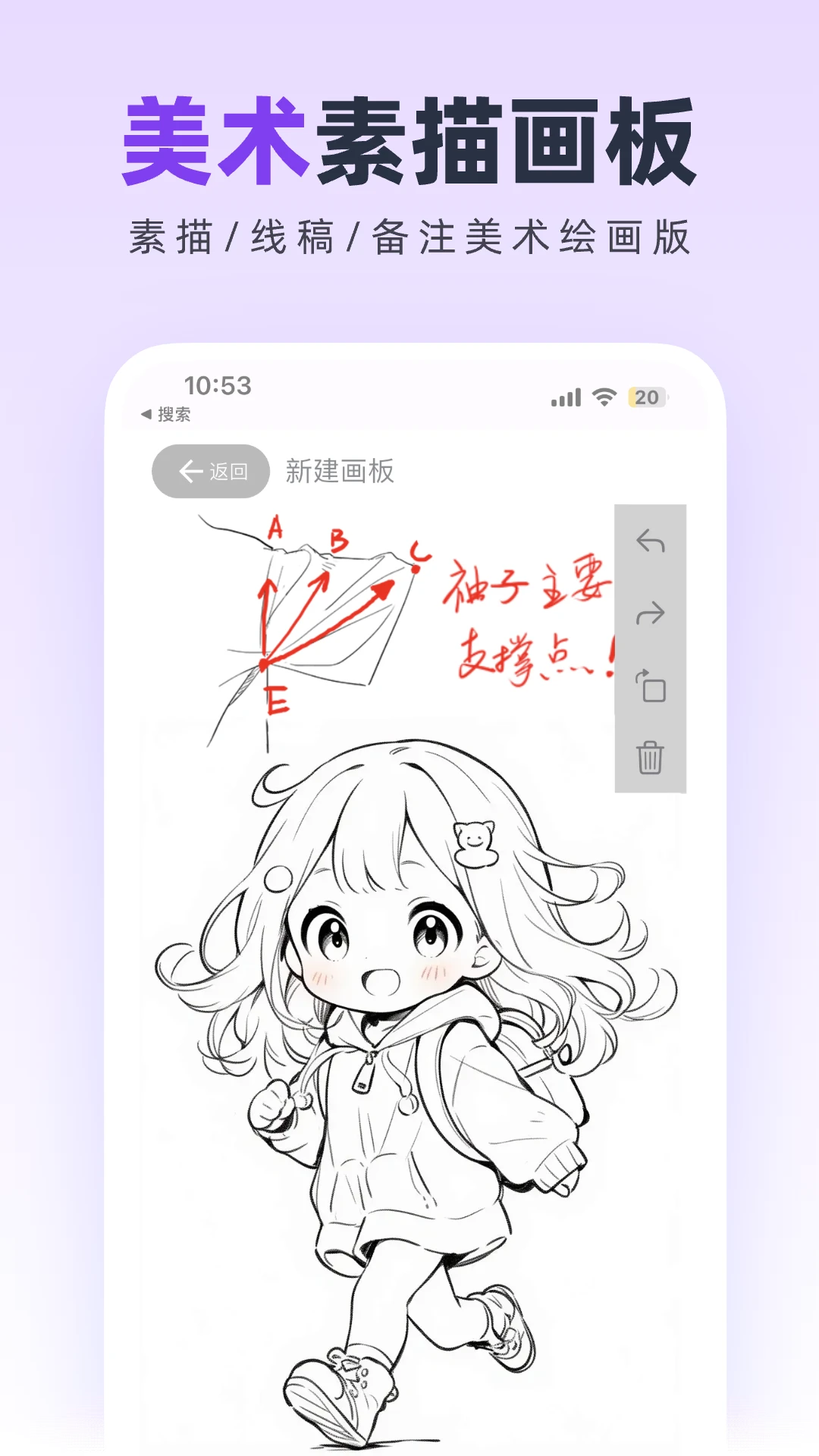 无边协同白板1.1.0 协作白板工具