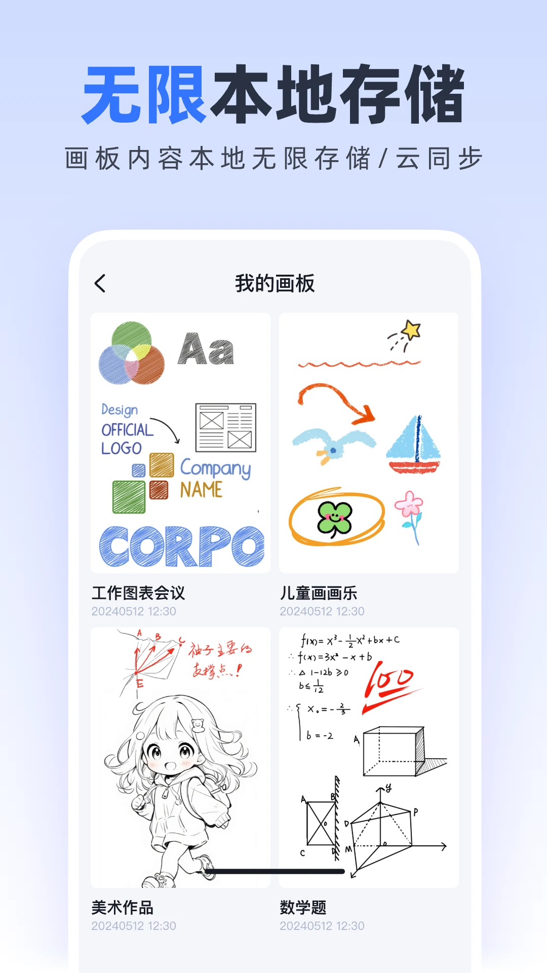无边协同白板1.1.0 协作白板工具