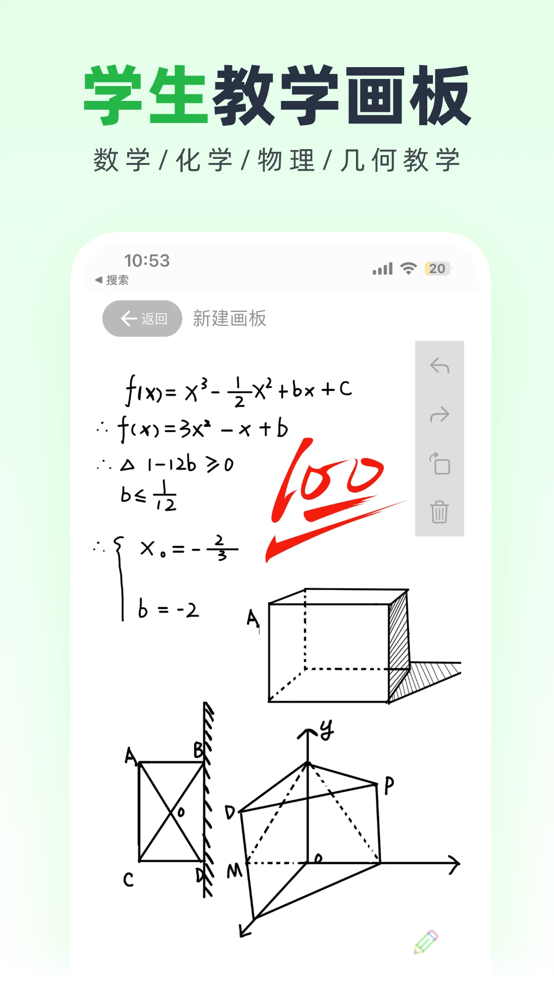 无边协同白板1.1.0 协作白板工具