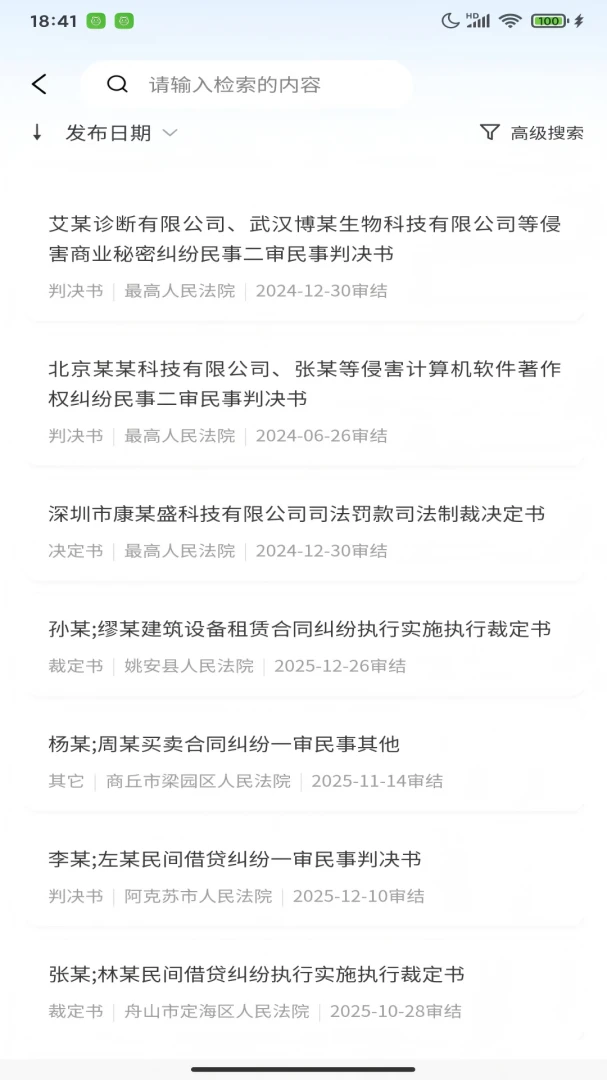 诉答律3.00.01 法律智能问答
