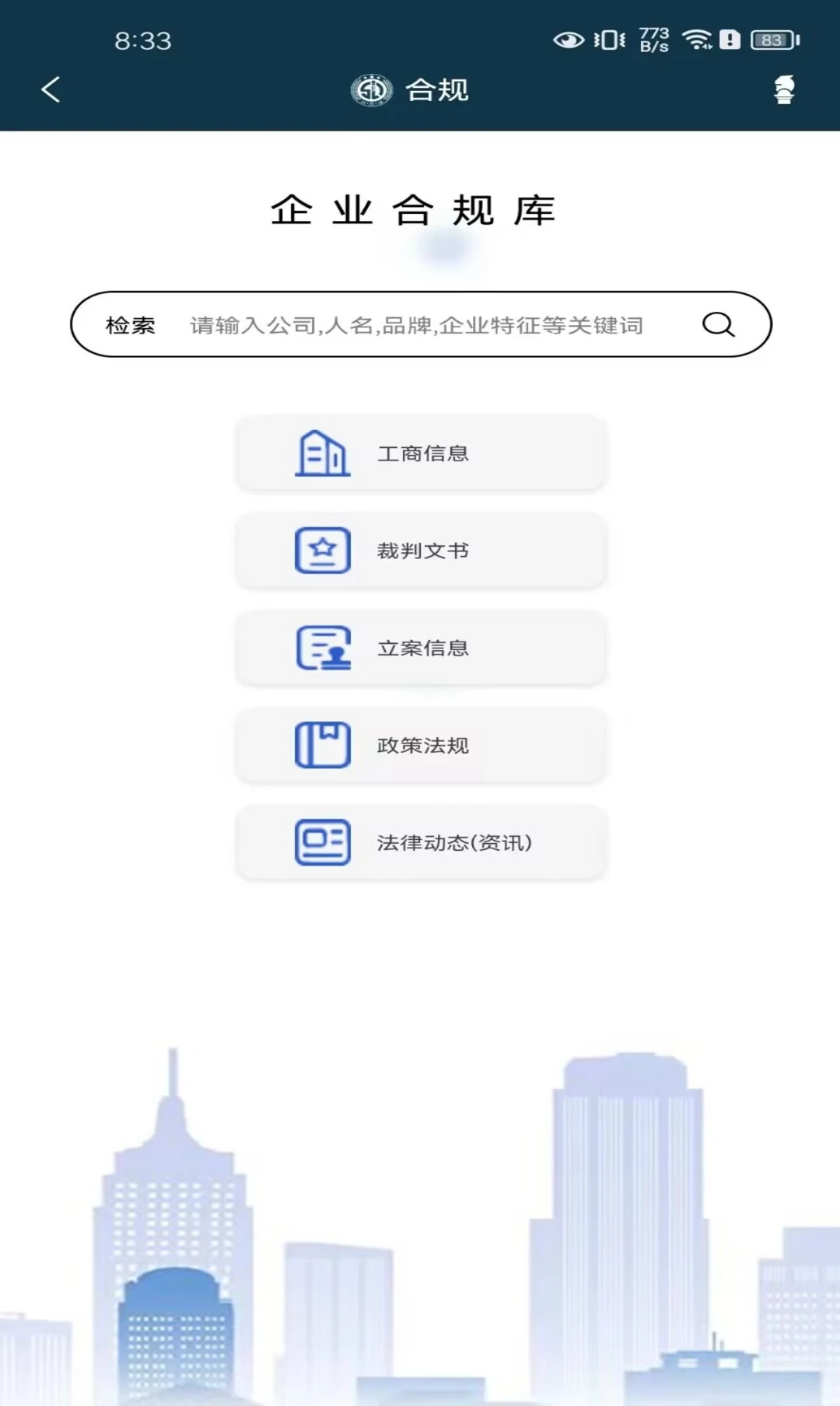 诉答律3.00.01 法律智能问答