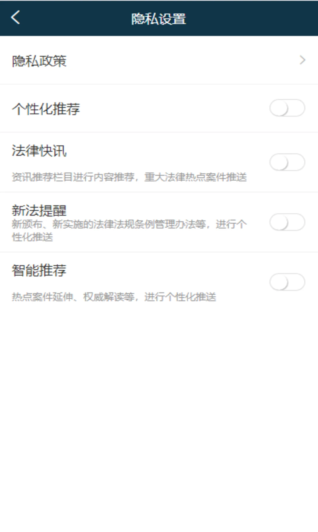 诉答律3.00.01 法律智能问答