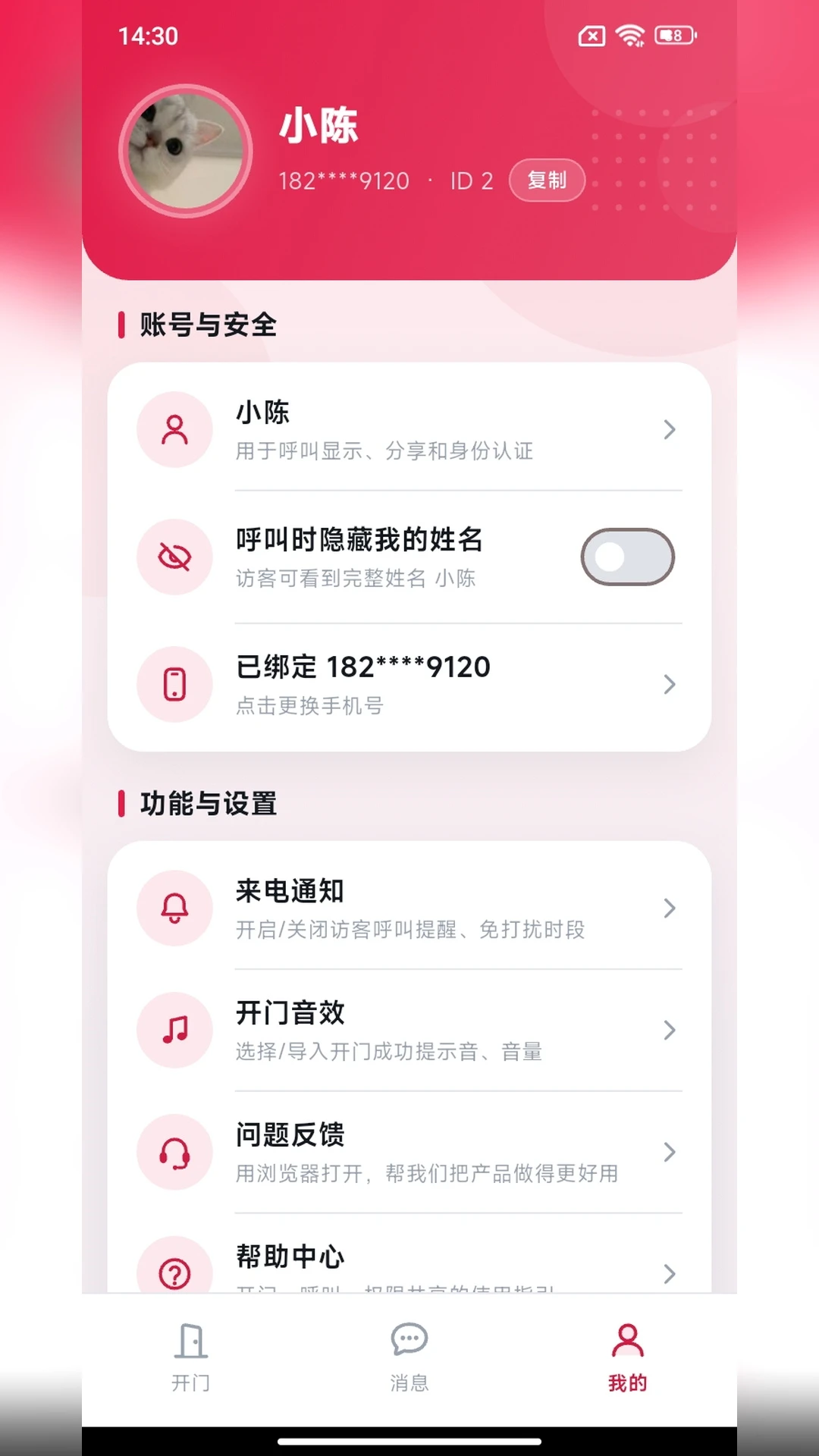 柚子福袋7.0.1 便捷生活