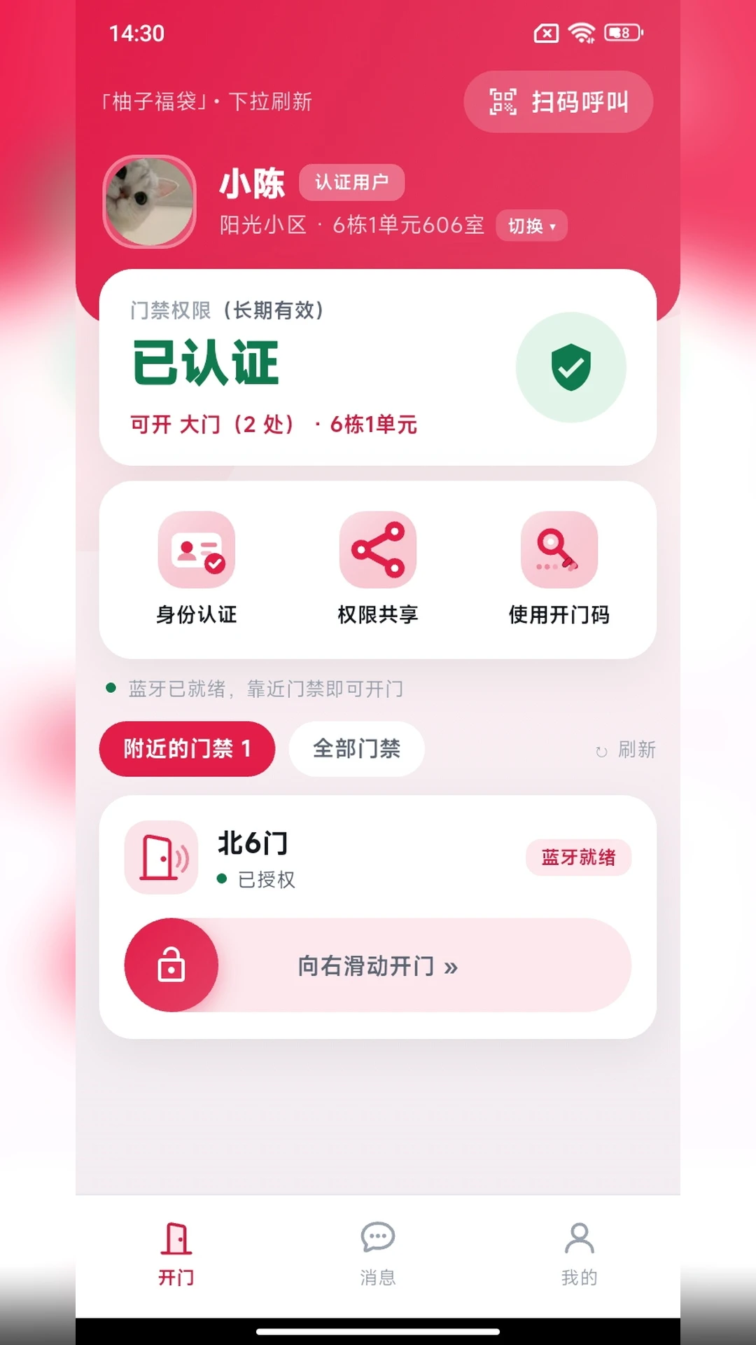 柚子福袋7.0.1 便捷生活