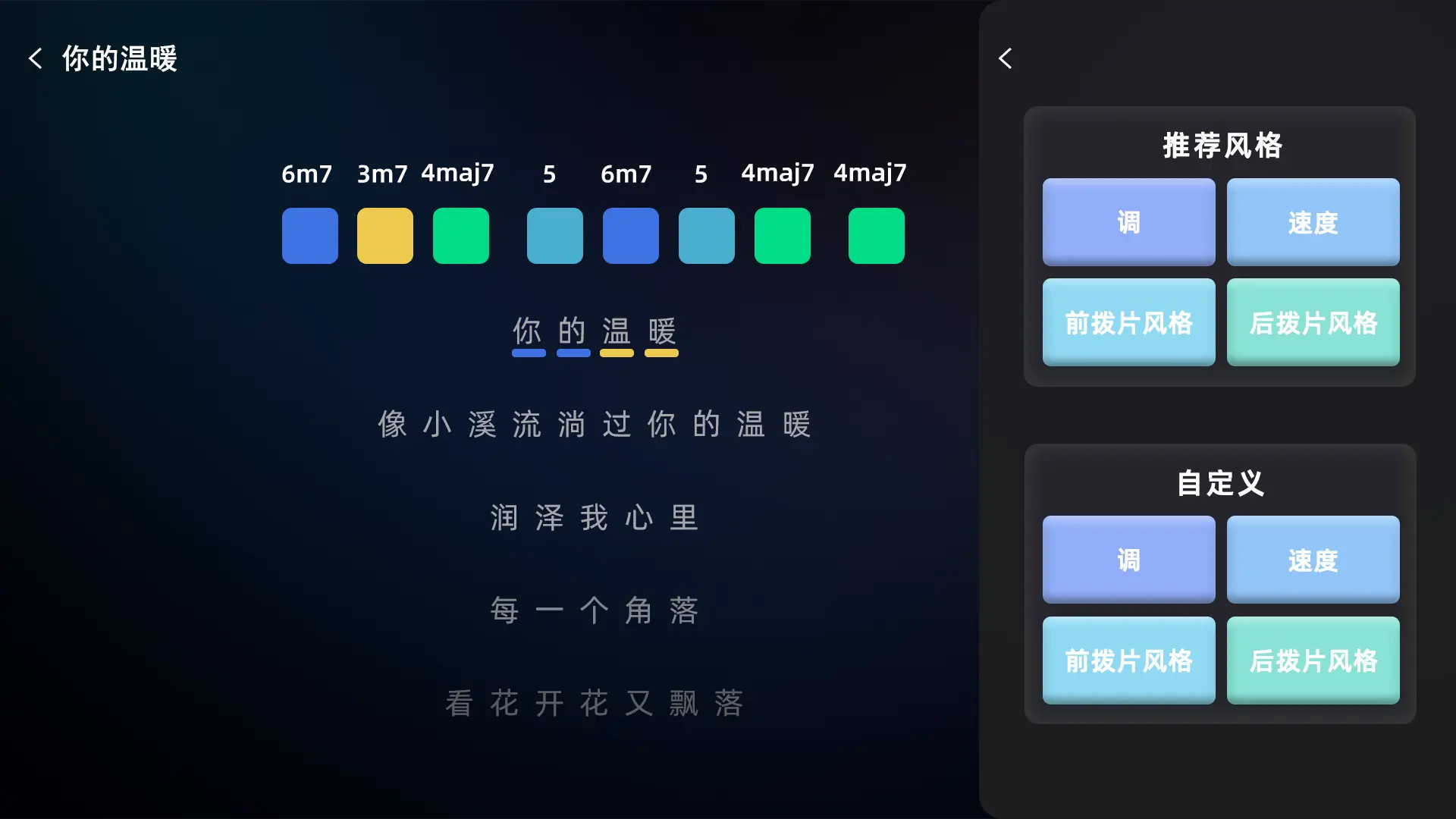 乐知己2.2.4 智能吉他学习
