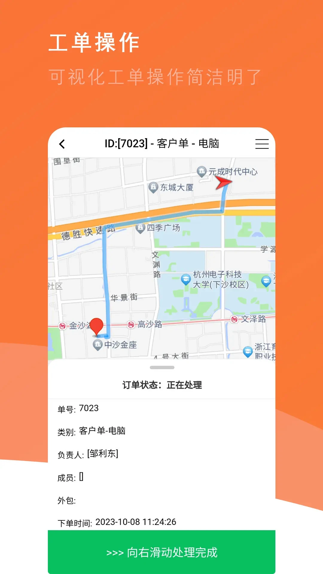 番薯地2.00.20 接单赚钱