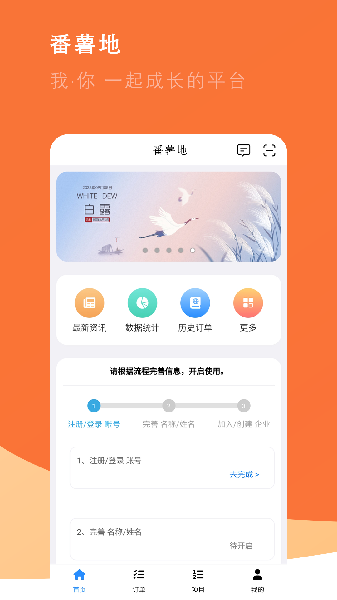 番薯地2.00.20 接单赚钱