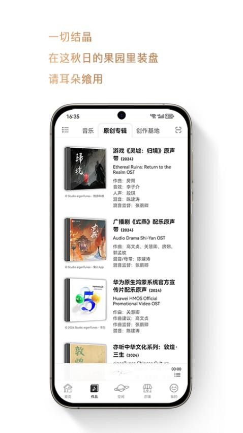 亦听 安卓版 播放界面截图
