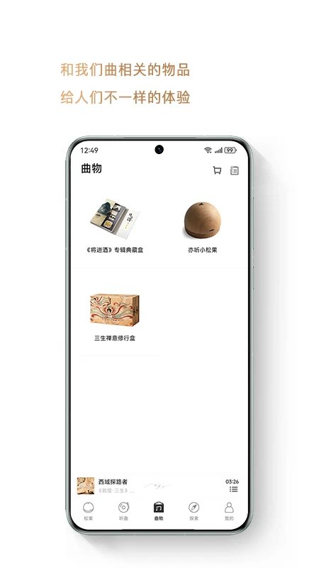 亦听6.4.0 音乐播放