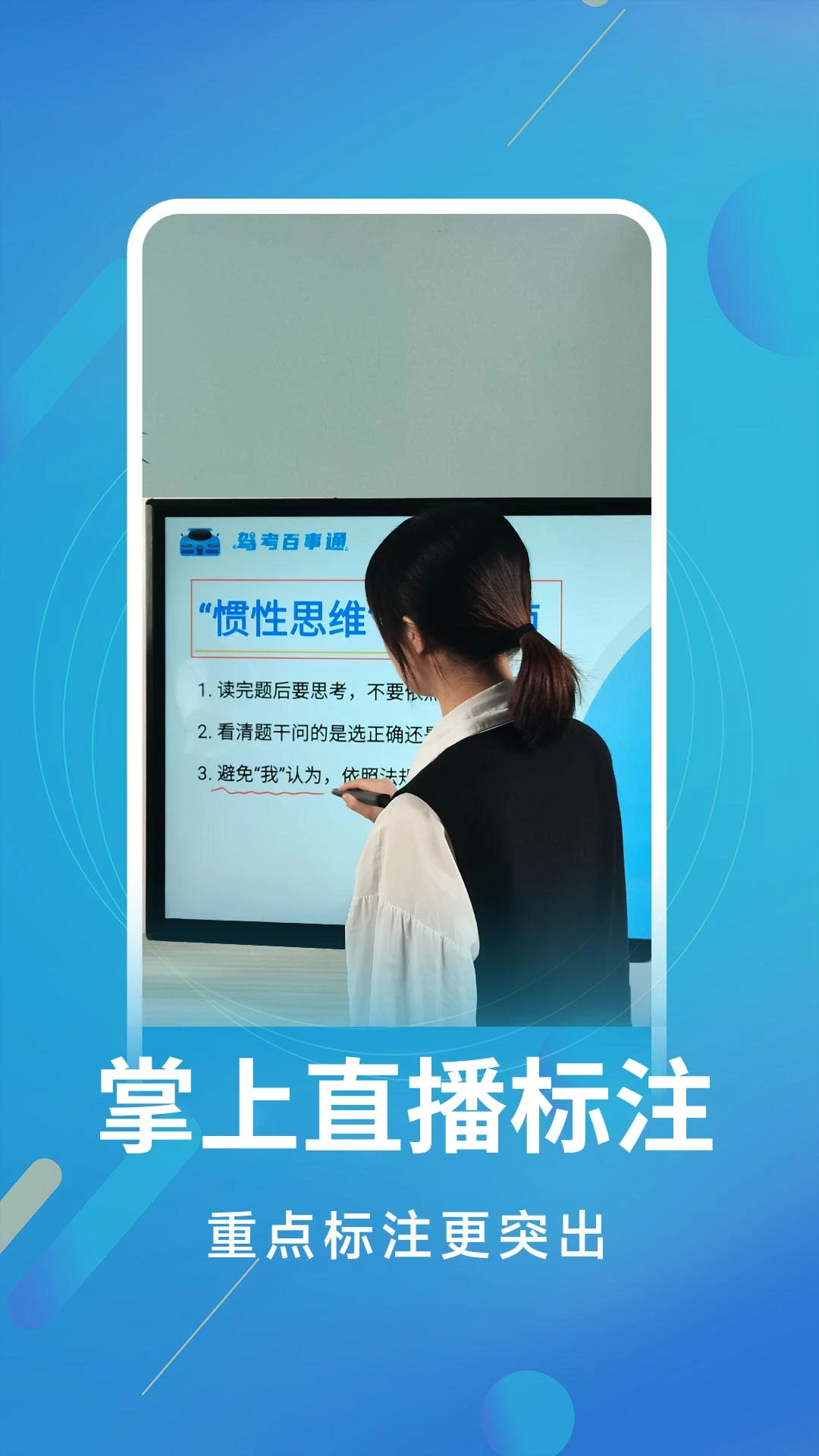 白板标注器2.2.0 屏幕标注工具
