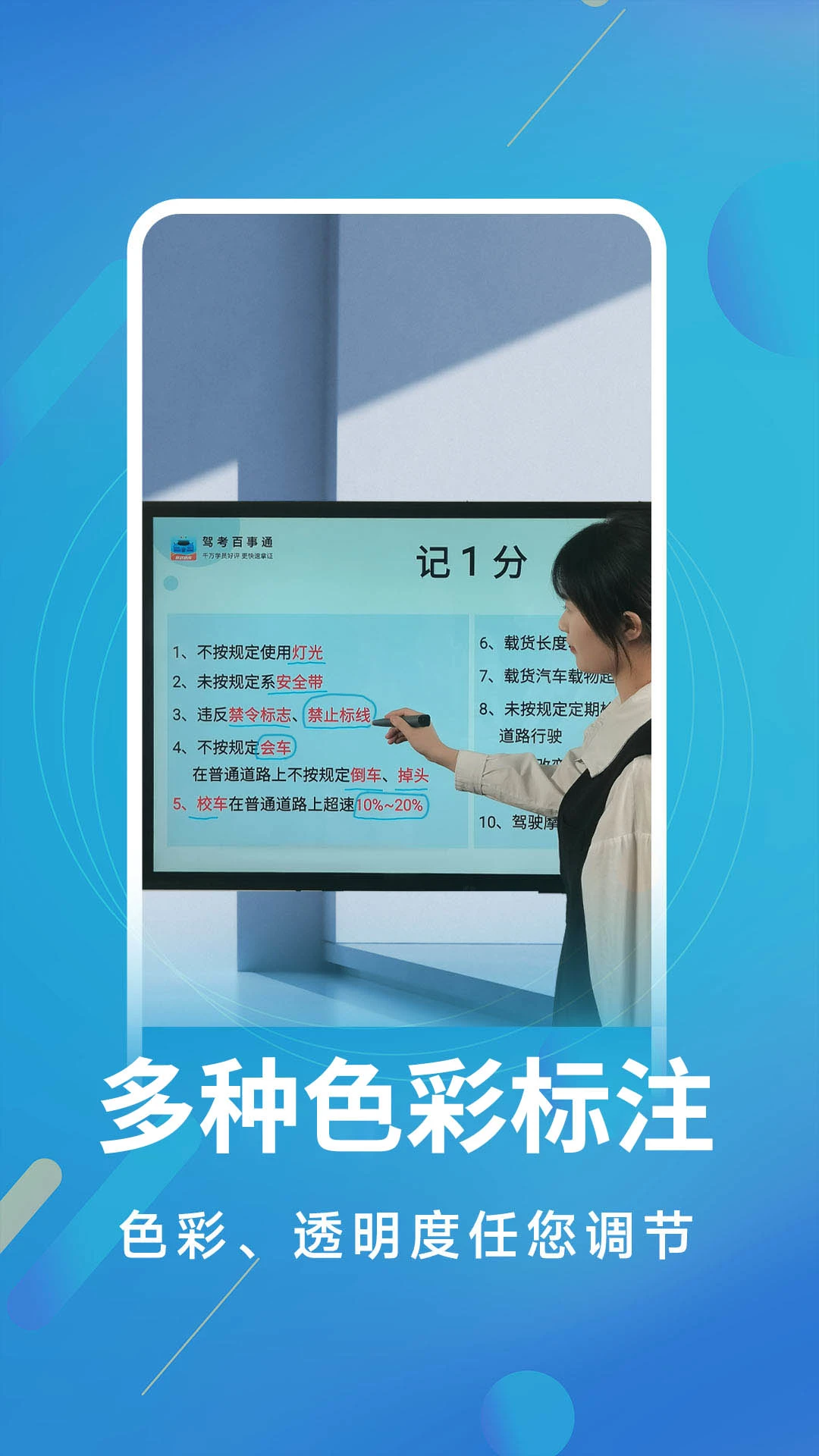 白板标注器2.2.0 屏幕标注工具