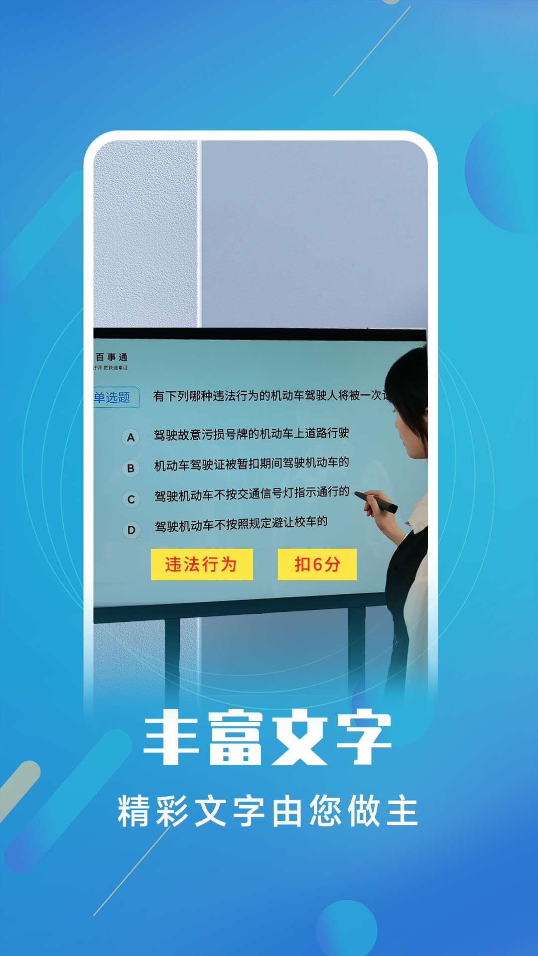 白板标注器安卓版操作界面截图