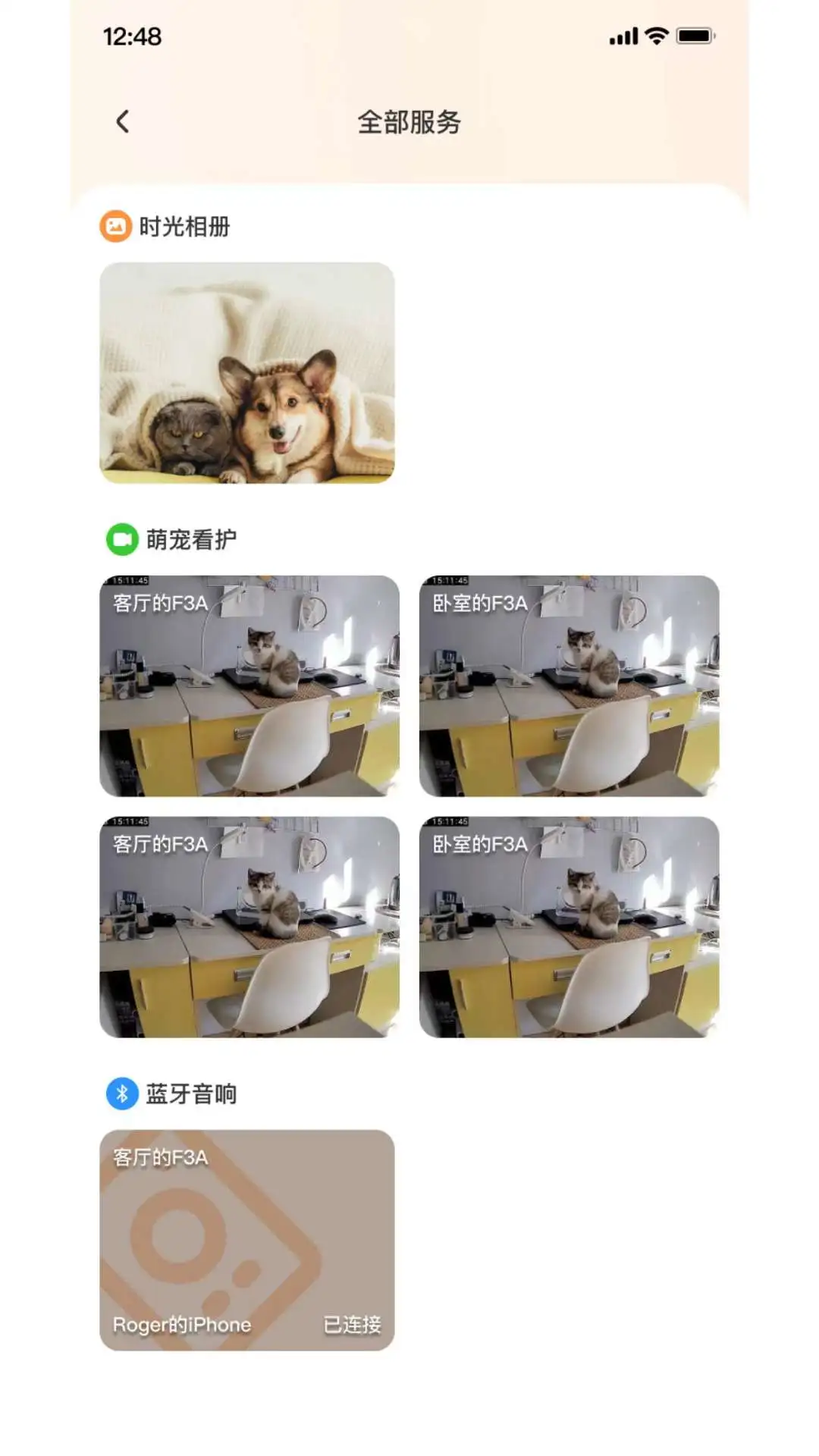 皮可宝1.0.31 宠物看护助手