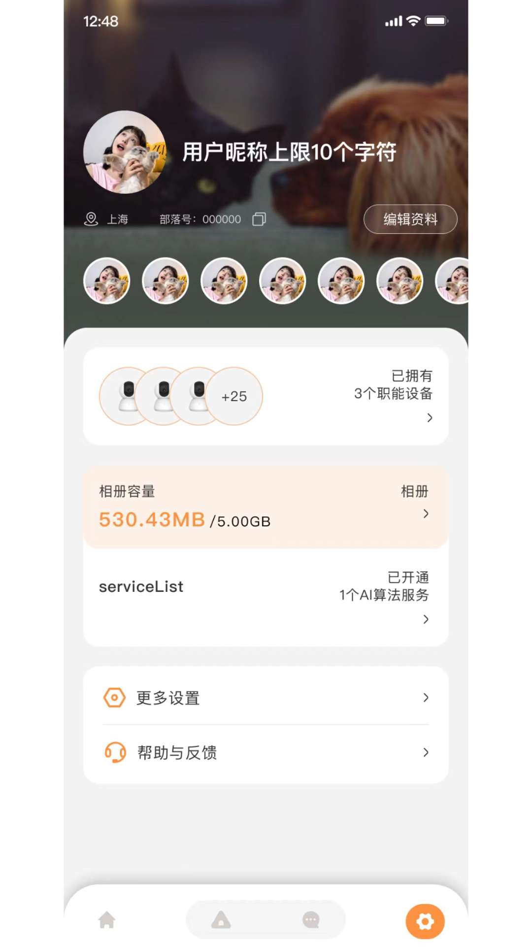 皮可宝1.0.31 宠物看护助手